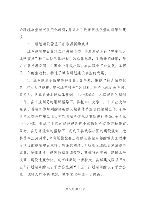 建设局年年度工作总结及年度工作计划 (5).docx