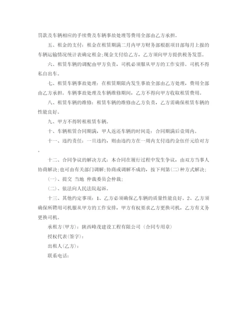 2023年货车运输租赁合同范本.docx