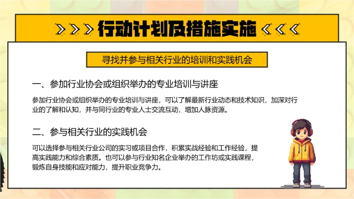 大学生职业生涯规划讲座宣讲职业规划选择课件PPT