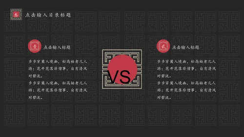 东方禅文化古风项目计划通用PPT模板