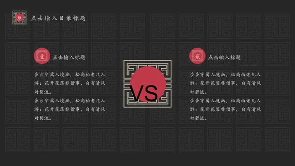 东方禅文化古风项目计划通用PPT模板