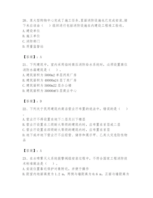 注册消防工程师之消防技术综合能力题库及完整答案【必刷】.docx