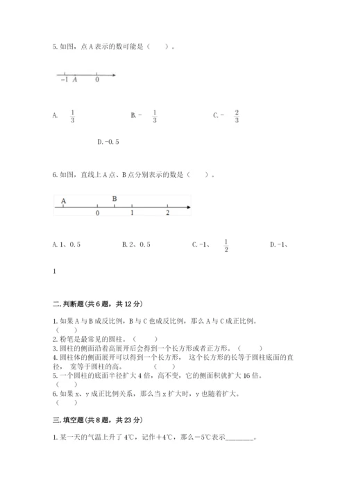 铁法市六年级下册数学期末测试卷（考试直接用）.docx