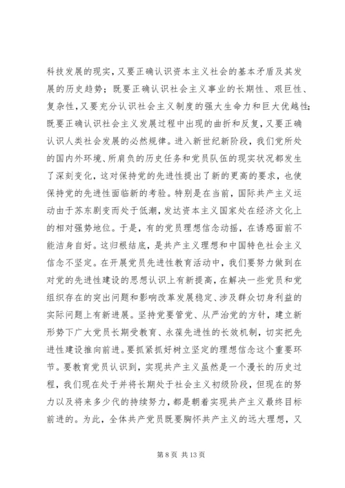 坚定理想信念演讲稿范文.docx