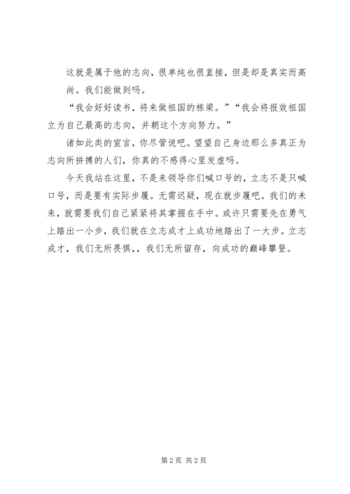 学习时代楷模,立志成才报国 (3).docx