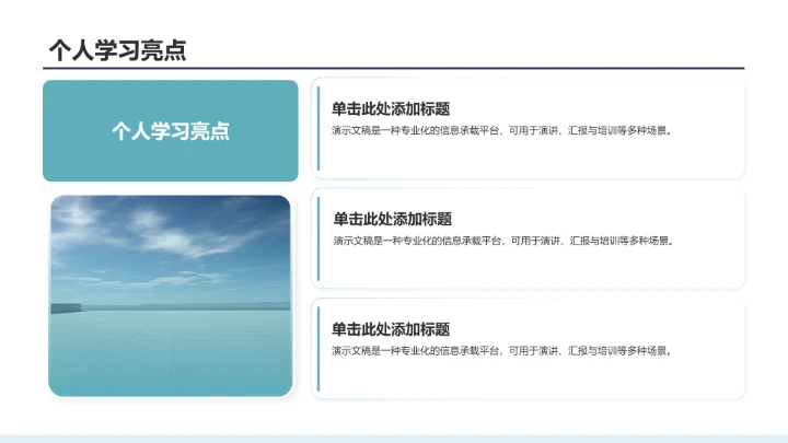 大学生期末总结班会PPT模板