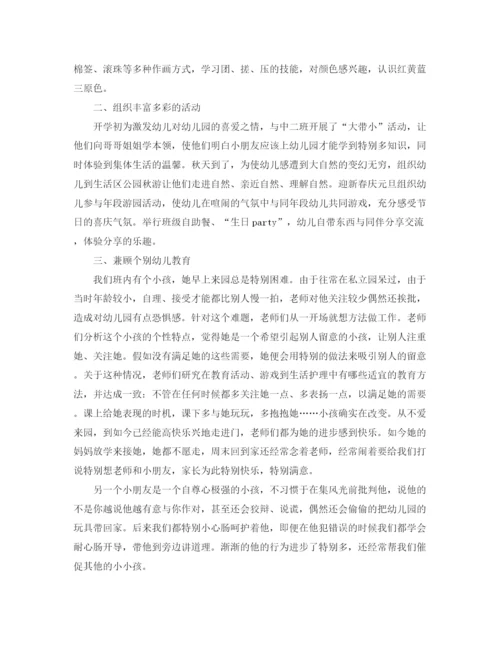 精编之年度工作参考总结幼儿园年度工作参考总结范文2.docx