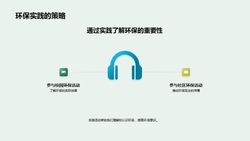 绿行天下