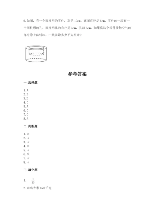 北师大版六年级下册数学 期末检测卷【b卷】.docx