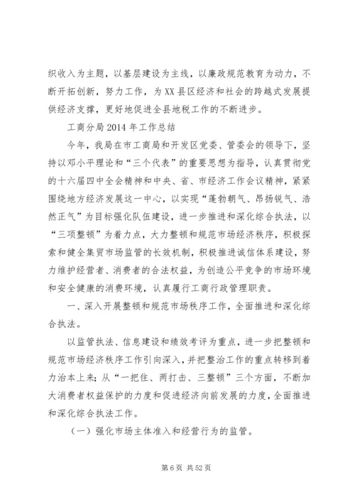 第一篇：党风廉政建设工作自查报告（税务）.docx