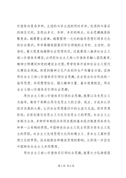 学习贯彻十七届六中全会精神心得.docx