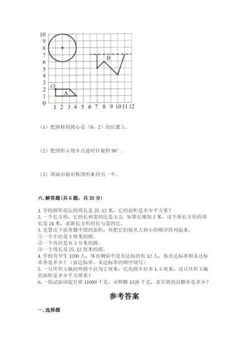 2022六年级上册数学期末测试卷精品（考试直接用）.docx