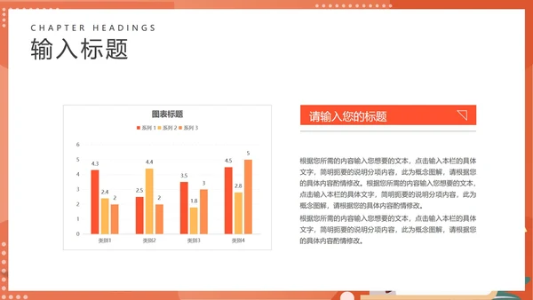 红色卡通风铅笔教学PPT模板
