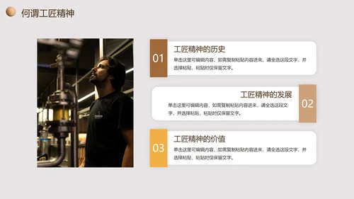 实景简约大气匠心筑梦企业培训PPT模板