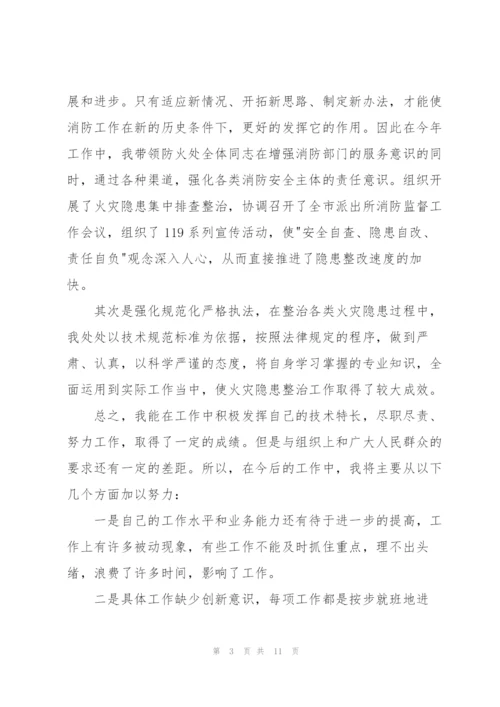 技术工程师述职报告.docx