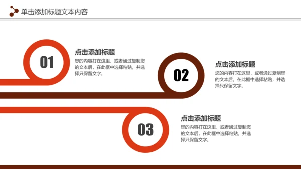 中国美食文化餐厅美食介绍餐饮行业PPT模板