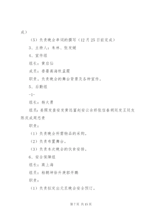 学校小考誓师大会活动方案[5篇范例].docx