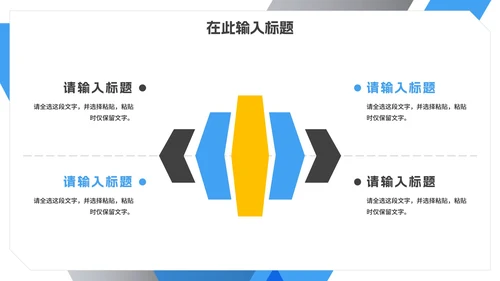 实景简约几何切割仓库管理培训PPT模板