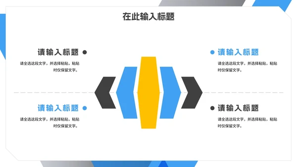 实景简约几何切割仓库管理培训PPT模板