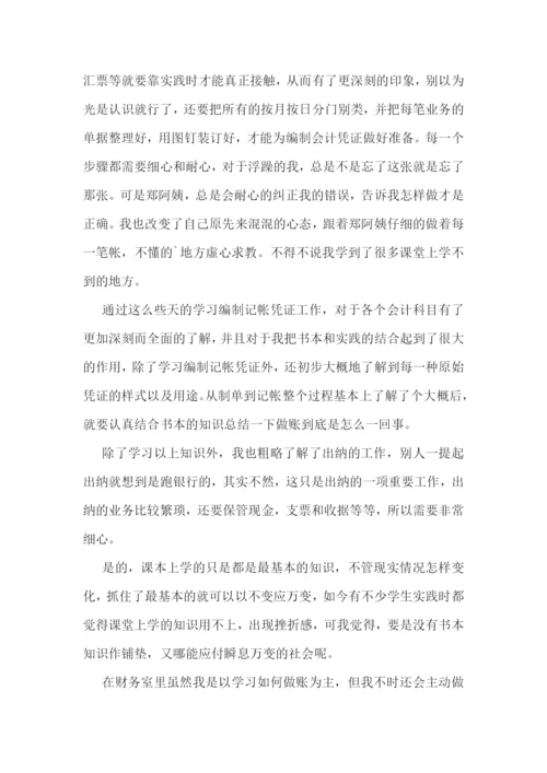精选大学生寒假社会实践报告5篇.docx