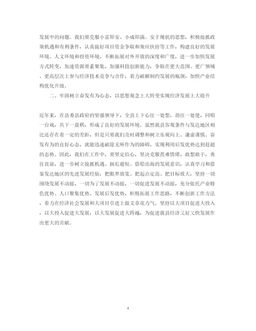 精编思想心得体会范文2.docx