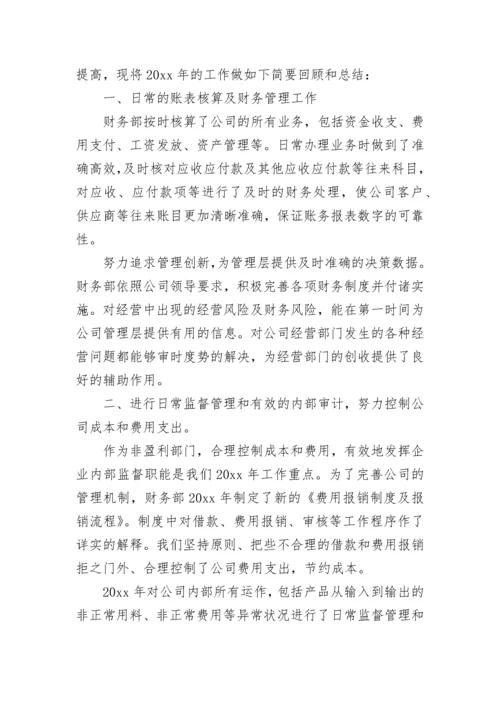 2023年工作总结及2024年工作计划_1.docx