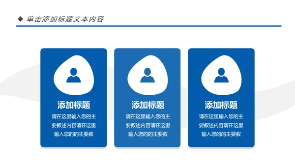 蓝色2020企业市场调研报告数据分析汇报PPT