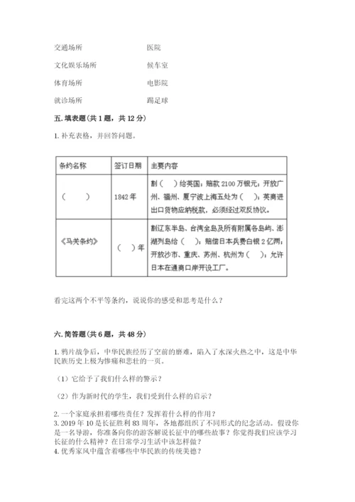 部编版五年级下册道德与法治期末测试卷【满分必刷】.docx