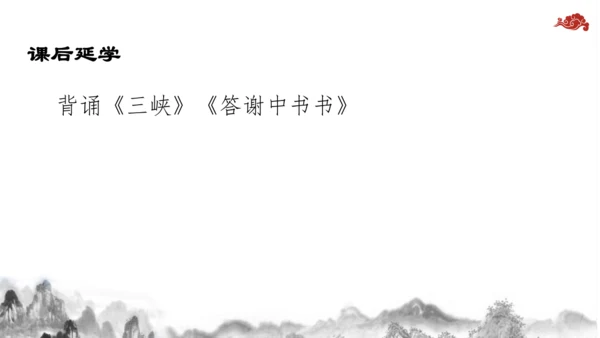 【教学评一体化】第三单元 整体教学课件-【大单元教学】统编语文八年级上册名师备课系列