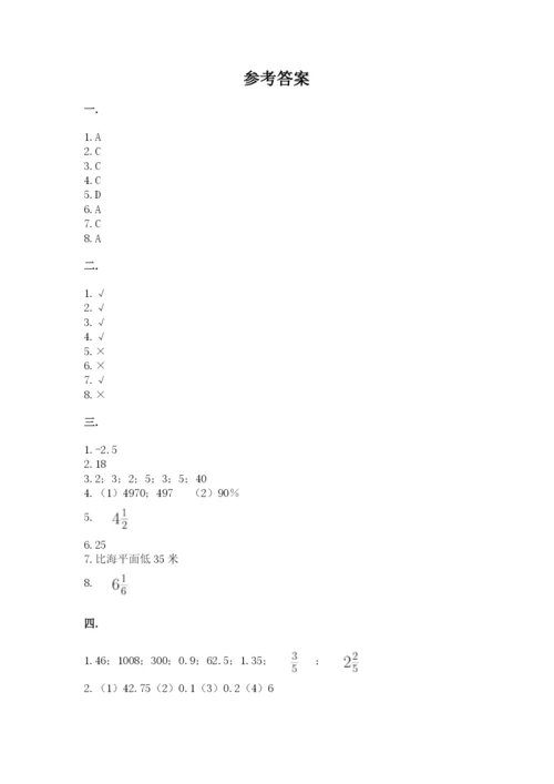 苏教版小升初数学模拟试卷及答案【考点梳理】.docx