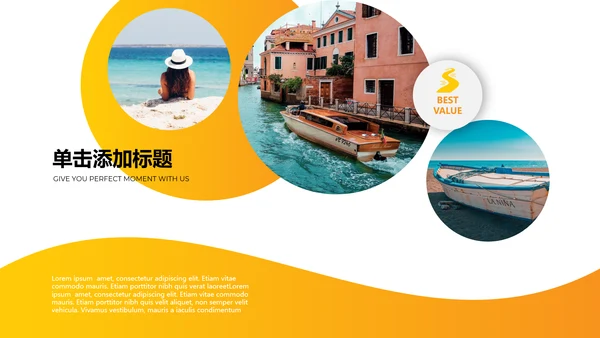 夏日度假旅游旅行社宣传旅游行业PPT模板