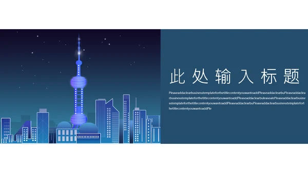 紫色中国国际进口博览会宣传通用PPT模板