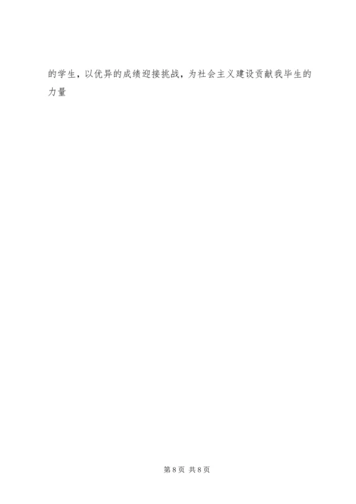 初中自我鉴定6篇.docx