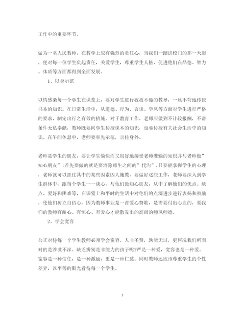 精编小学教师师德师风学习心得体会范文字.docx