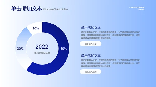蓝色商务简约通用PPT演示模板