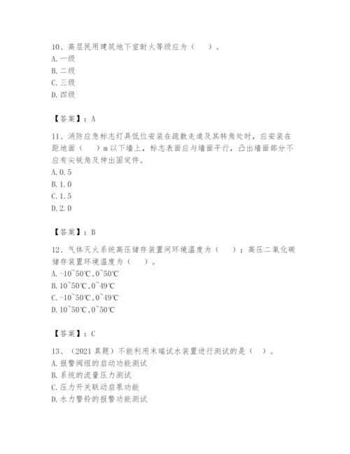 注册消防工程师之消防技术综合能力题库含答案【培优b卷】.docx