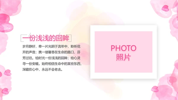 感恩母亲节母爱妈妈动态PPT模板