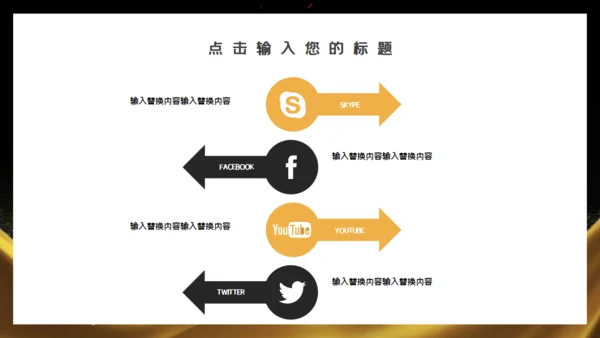 金色商务金融投资招商加盟通用PPT模板