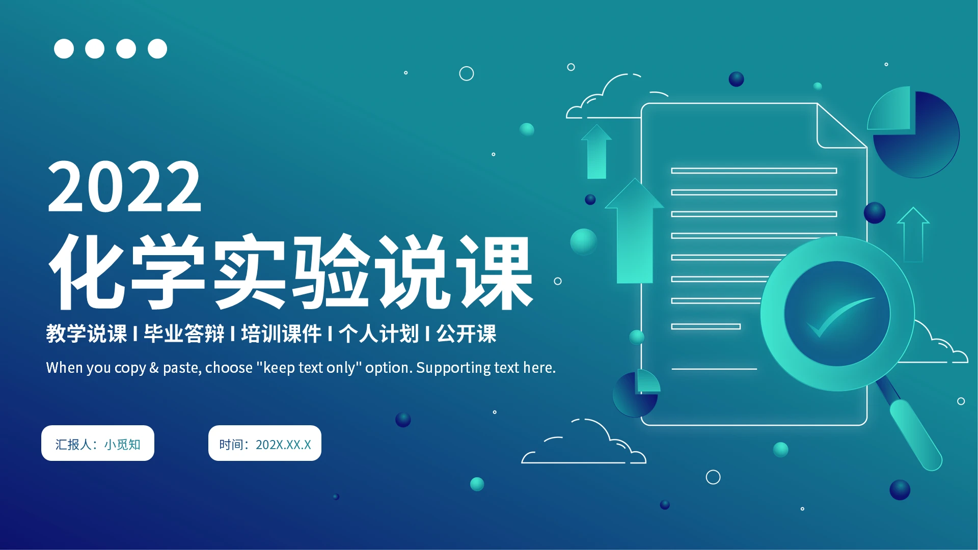 蓝色渐变简约扁平化学教学说课模板化学实验说课
