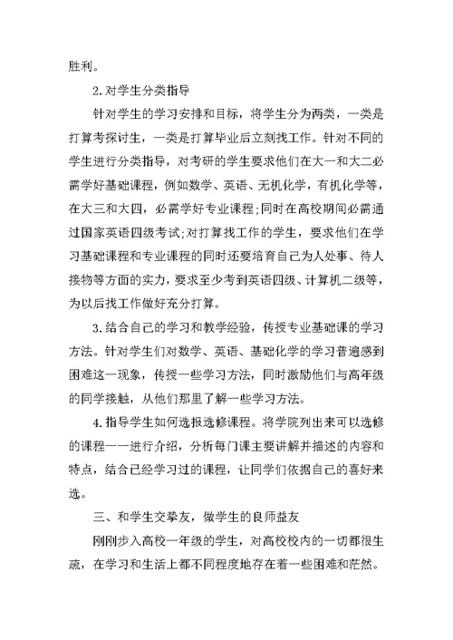 学校年度总结报告