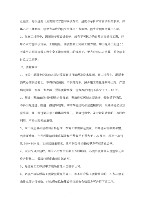 泥工施工分包合同.docx