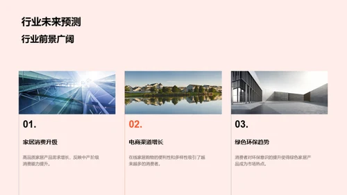 展望未来：半年业绩回顾