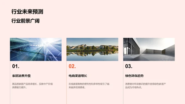 展望未来：半年业绩回顾