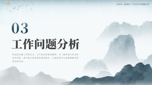 蓝色古风中国风通用PPT模板
