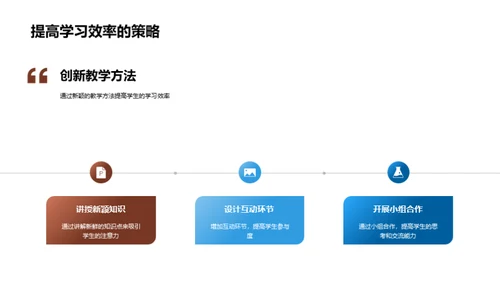 寒季教学新策略