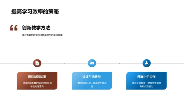 寒季教学新策略