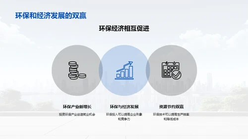 3D风其他行业教学课件PPT模板
