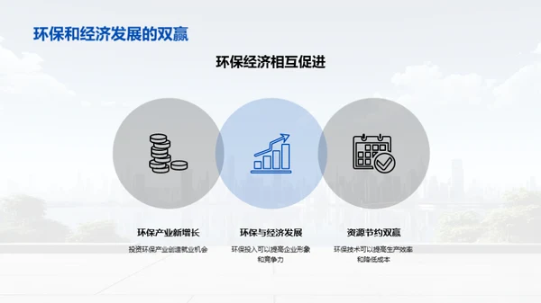 3D风其他行业教学课件PPT模板