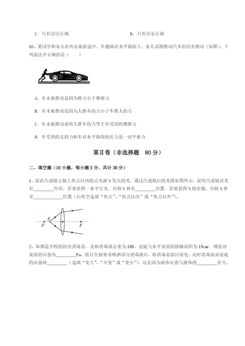 小卷练透四川遂宁二中物理八年级下册期末考试重点解析试卷（含答案详解版）.docx