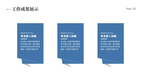 绿色简约商务风工作总结PPT模板